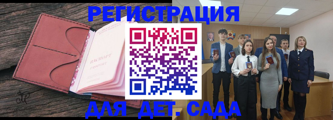 прописка 2025 в Похвистнево