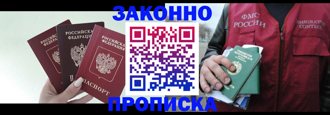 прописка иностранных граждан в Похвистнево