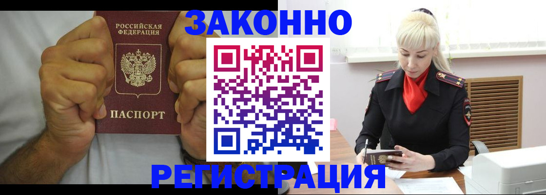 регистрация в Похвистнево