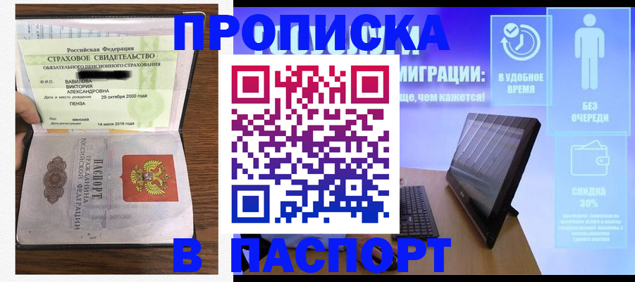 регистрация в Похвистнево