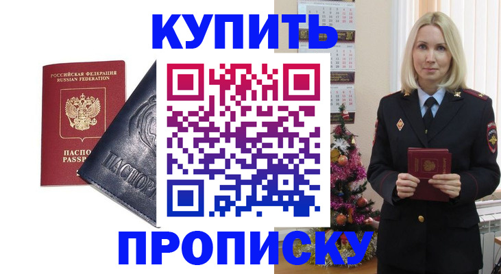 регистрация для школы в Похвистнево