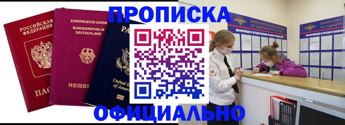 временная регистрация 2025 в Похвистнево